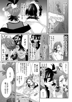 [Yoake nobi ~ to)]Sugusugupanikku(Pokemon violet) page 6