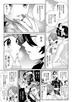 [Yoake nobi ~ to)]Sugusugupanikku(Pokemon violet) page 8
