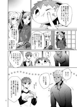 [Danmacho (Kanamasa)] Mochi shiro wa emiya shirou no tsukai madearu (Fate/Stay night) page 4