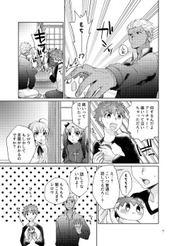 [Danmacho (Kanamasa)] Mochi shiro wa emiya shirou no tsukai madearu (Fate/Stay night) page 5