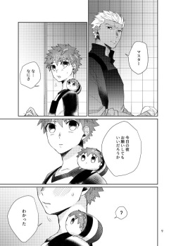[Danmacho (Kanamasa)] Mochi shiro wa emiya shirou no tsukai madearu (Fate/Stay night) page 7