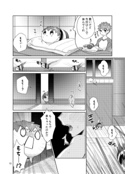 [Danmacho (Kanamasa)] Mochi shiro wa emiya shirou no tsukai madearu (Fate/Stay night) page 8