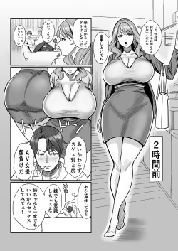 [Ippeisotsu]Toaru otōto no karada dorobō(sample) page 2