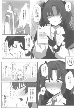 (C102) [MeichougiJuku (Toki Garasu)] Self Broken Heart  (Blue Archive) page 2