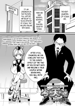 [Suzan] Imafuu Tengu Hanashi | The Tale of A Modern-Day Tengu (Towako Oboro Emaki 14) [English] {Mistvern + Bigk40k} page 4