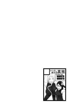 (C102) [Karakishi Youhei-dan Shinga (Sahara Wataru)] NARUTOPHOLE (Naruto) [English](Colorized) page 3