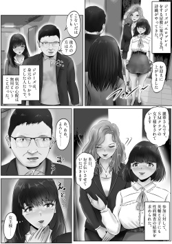 [Kubo Lion no Heya (Kubo Lion)] Furin Hitozuma Choukyou Monogatari Sugihara Kyouko-hen (10) page 3