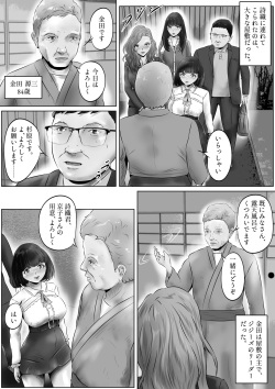 [Kubo Lion no Heya (Kubo Lion)] Furin Hitozuma Choukyou Monogatari Sugihara Kyouko-hen (10) page 4