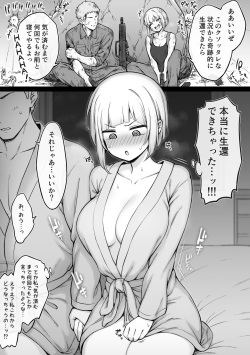 [コントレンジ] 戦場でうっかりとんでもない約束をしてしまった話 page 2