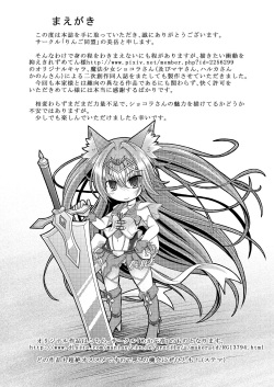 [Ringo Doumei (Mitaka)] Nekomimi Mahou Shoujo wa Naedoko ni Sarete Shimaimashita. [English] [desudesu] [Digital] page 4