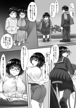 [Inoharu] Inaka no Osananajimi ga Tokai no Shounen ni Netorare ru Hanashi page 2