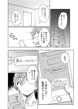 [マジハマ。 (めばた瞬)] NTRにようこそ!【ももたけ 2nd season】 page 7