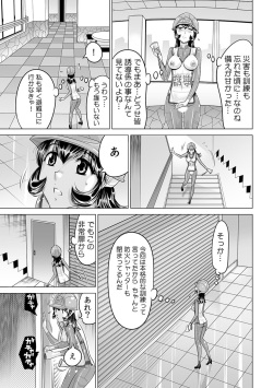 [Namezou] Yabai!! Hadaka de Densha ni Notchatta ~Hotondo Morodashi Body Painting~ (17) page 4