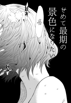 [Hidarimigi (Nitouhen)] Semete Saigo no Keshiki ni Naritai | The Last Scenery [English] [Suikashoujo] [Digital] page 4