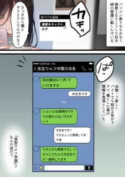 [Kusuriyubi (Kuroyui)] Ane ga daitan debyū shita hi page 7