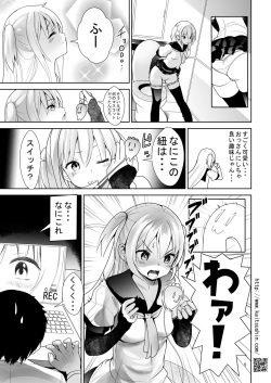 [Kaitsushin (Namamo Nanase)] Namaiki Mei o Kansatsu Choukyou de Otosu Made 3.5 [Digital] page 5