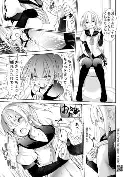 [Kaitsushin (Namamo Nanase)] Namaiki Mei o Kansatsu Choukyou de Otosu Made 3.5 [Digital] page 7