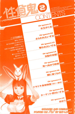 [Inamitsu Shinji] Seishokuki Volume 2 (English) page 8