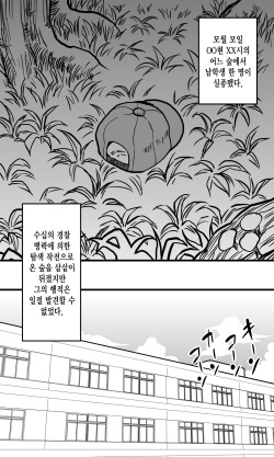 [polbockle] Hebi Onna. | 뱀여자. [Korean] page 2