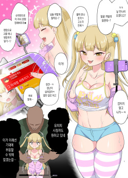 [Toraka Kuni Purupuru Don (Toraka Kuni Puru)] Muchimuchi Nikubenki Cyoukyou Kiroku - Tsuyokionna wo Wakarase - | 포동포동 육변기 조교 기록 [Korean] page 3