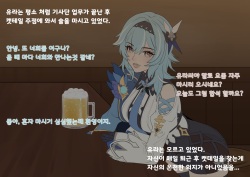 [GolBang] Eula’s Toilet Service Volunteer Activity♡ -Cat's Tail Tavern- page 2
