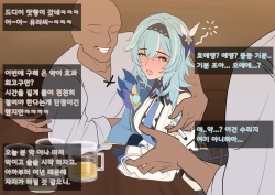 [GolBang] Eula’s Toilet Service Volunteer Activity♡ -Cat's Tail Tavern- page 3