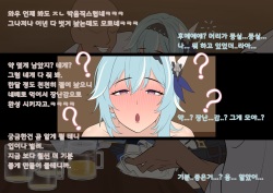 [GolBang] Eula’s Toilet Service Volunteer Activity♡ -Cat's Tail Tavern- page 4