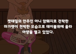 [GolBang] Eula’s Toilet Service Volunteer Activity♡ -Cat's Tail Tavern- page 9