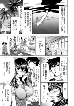 [Namezou] Yabai!! Hadaka de Densha ni Notchatta ~Hotondo Morodashi Body Painting~ (5) page 2