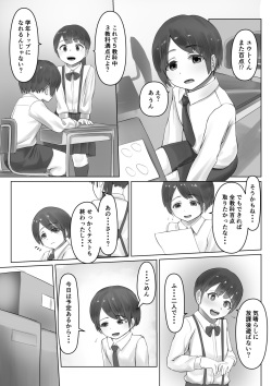 [Inoharu] Kateikyoushin Oneesan ni go Houbi Ecchi Shite Morau page 1