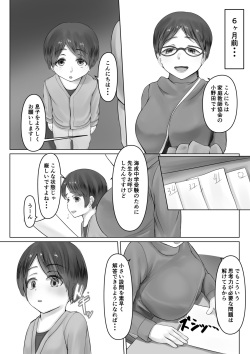 [Inoharu] Kateikyoushin Oneesan ni go Houbi Ecchi Shite Morau page 3