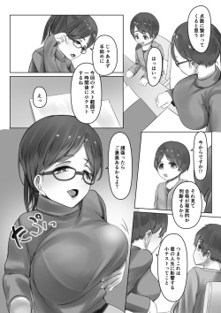 [Inoharu] Kateikyoushin Oneesan ni go Houbi Ecchi Shite Morau page 4