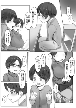 [Inoharu] Kateikyoushin Oneesan ni go Houbi Ecchi Shite Morau page 5