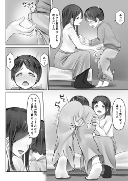 [Inoharu] Kateikyoushin Oneesan ni go Houbi Ecchi Shite Morau page 8