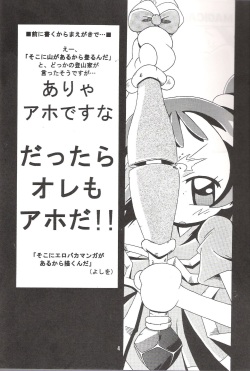 (C67) [Kisha- (Yoshiwo)] MAGICAL STAGE Z (Ojamajo Doremi) page 3