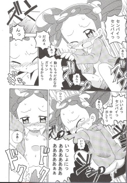 (C67) [Kisha- (Yoshiwo)] MAGICAL STAGE Z (Ojamajo Doremi) page 5