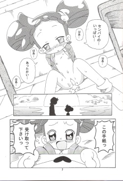 (C67) [Kisha- (Yoshiwo)] MAGICAL STAGE Z (Ojamajo Doremi) page 6