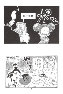 (C67) [Kisha- (Yoshiwo)] MAGICAL STAGE Z (Ojamajo Doremi) page 7