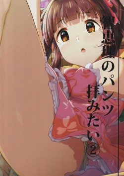 Ano Toki Mita Guzou no Hana no Katachi wo Bokutachi wa Mata Shiritai 2 page 6