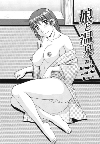 [Morris] Musume to Onsen | Going to the Hot Spring With My Daughter (Kinshin Soukansha no Nichijou) [English] [YxTL] [Digital] cover