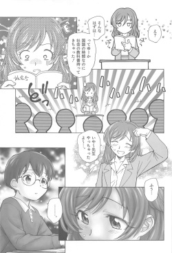 (C103) [Kuroshikatei (Unno Hotaru)] Nozomi-sensei no Otona Jugyou (Yes! PreCure 5) page 4