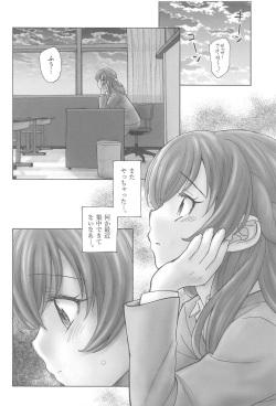 (C103) [Kuroshikatei (Unno Hotaru)] Nozomi-sensei no Otona Jugyou (Yes! PreCure 5) page 5