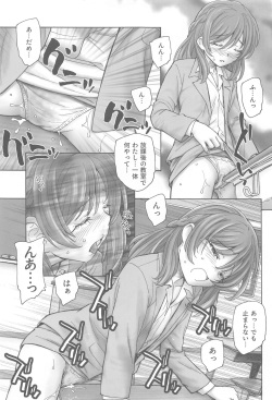 (C103) [Kuroshikatei (Unno Hotaru)] Nozomi-sensei no Otona Jugyou (Yes! PreCure 5) page 8
