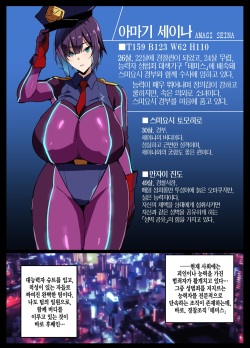 Kouhai Otaku Poilice Zenpen | 후배 오타쿠 폴리스 전편