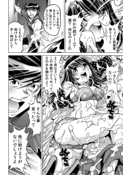 [Namezou] Ukkari Haitchatta!? Itoko to Mitchaku Game Chu (49) page 5