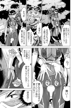 [Namezou] Yabai!! Hadaka de Densha ni Notchatta ~Hotondo Morodashi Body Painting~ (20) page 2