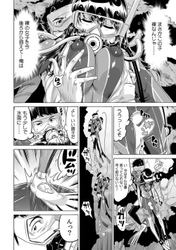 [Namezou] Yabai!! Hadaka de Densha ni Notchatta ~Hotondo Morodashi Body Painting~ (20) page 3