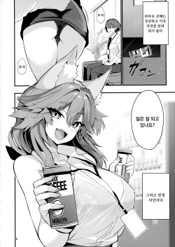 (C101) [Yamitsuki Honpo (Wise Speak)] Senpai OL Tamamo-san - Senpai Office Worker Tamamo (Fate/EXTRA CCC) [Korean] page 3