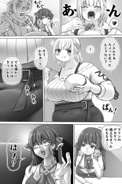[Zeiniku Nouen (Hoikooroo)] Pig Idol | Biggu aidoru + Textless page 2