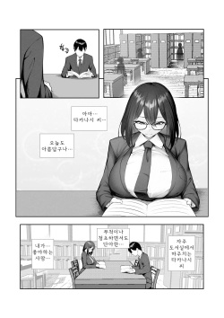 [Maikage (Mikage)] Boku dake shiranai kanojo no `sugata'. [Korean] page 3